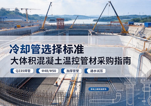 巴彦淖尔冷却管选择标准